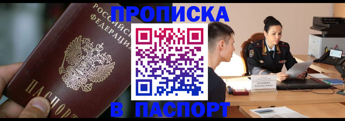 регистрация для дет. сада в Кодинске