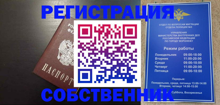 временная прописка в Кодинске